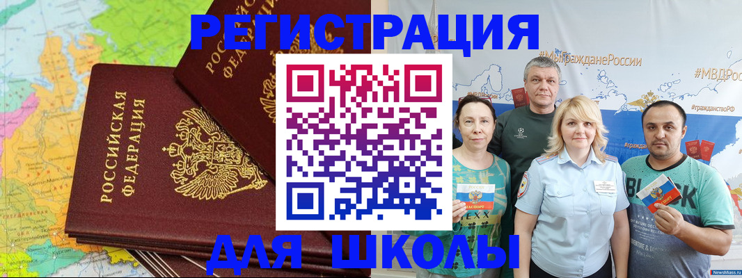 купить прописку в Хабаровске